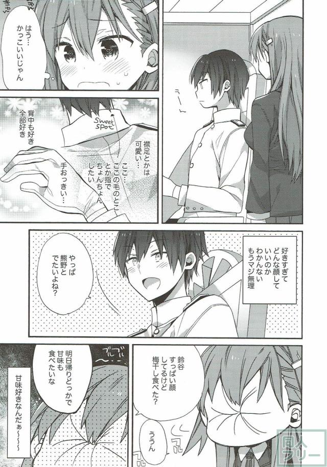 150p超え！コメディ・イチャラブ・百合なんでも8本立て総集編 <> 121