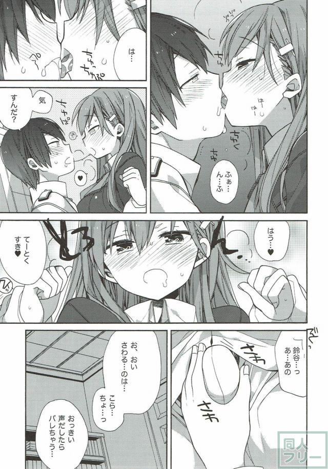 150p超え！コメディ・イチャラブ・百合なんでも8本立て総集編 <> 125