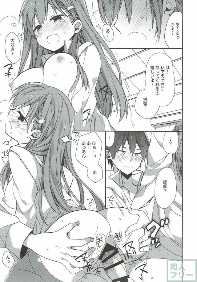 150p超え！コメディ・イチャラブ・百合なんでも8本立て総集編 <> 131