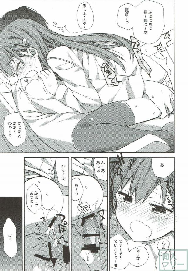 150p超え！コメディ・イチャラブ・百合なんでも8本立て総集編 <> 133