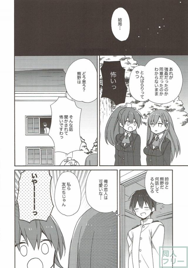 150p超え！コメディ・イチャラブ・百合なんでも8本立て総集編 <> 134