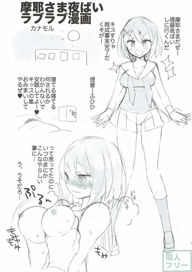 150p超え！コメディ・イチャラブ・百合なんでも8本立て総集編 <> 135
