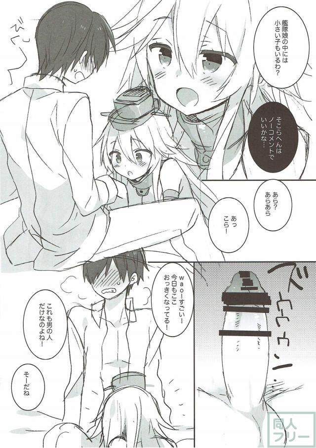 150p超え！コメディ・イチャラブ・百合なんでも8本立て総集編 <> 138