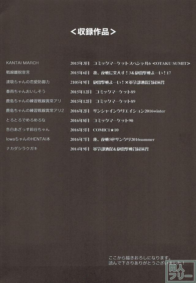 150p超え！コメディ・イチャラブ・百合なんでも8本立て総集編 <> 142