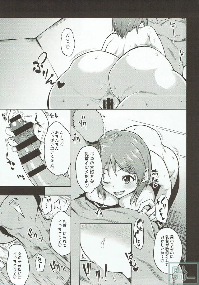 西住みほとボコの汗ビショまんこックス！ <> 006