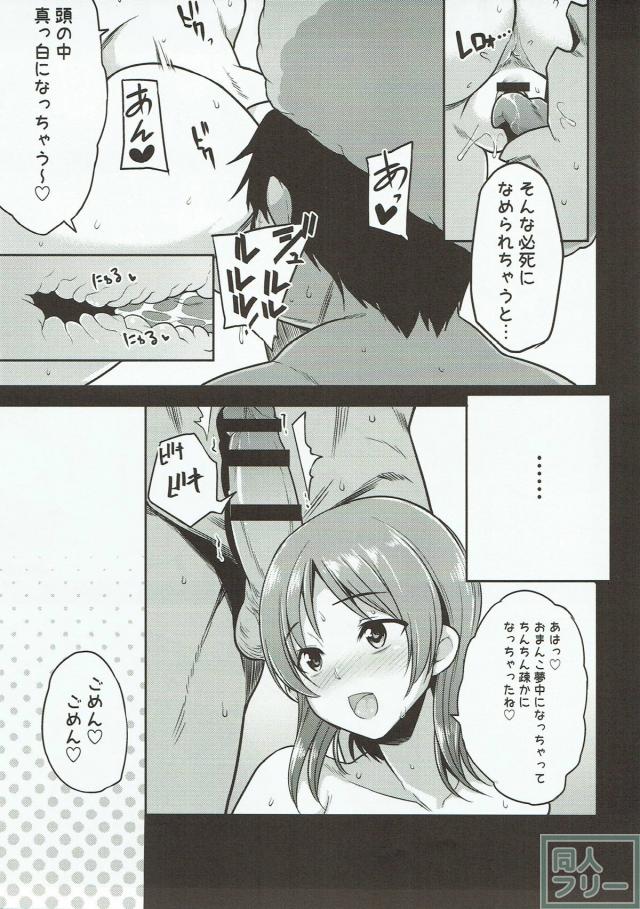 西住みほとボコの汗ビショまんこックス！ <> 008