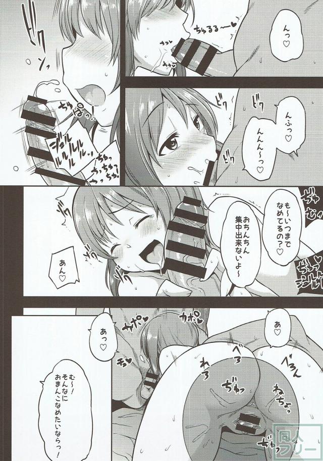 西住みほとボコの汗ビショまんこックス！ <> 009