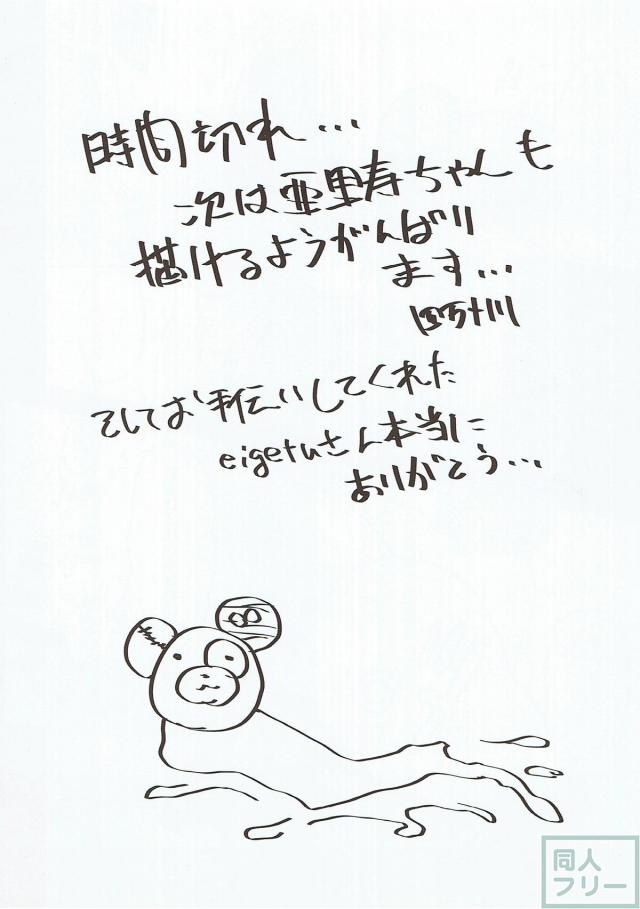 西住みほとボコの汗ビショまんこックス！ <> 015
