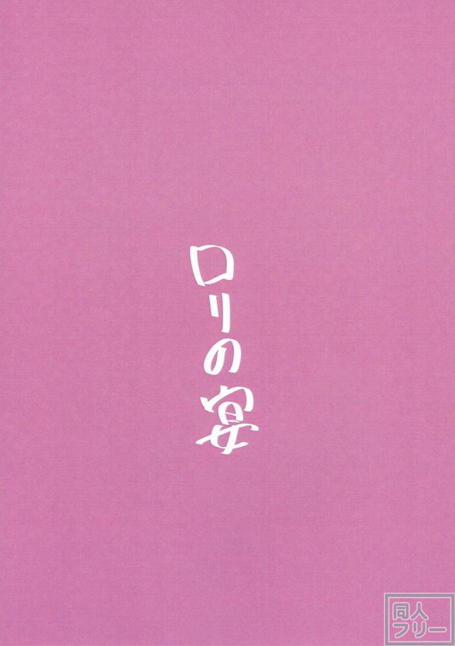 西住みほとボコの汗ビショまんこックス！ <> 017