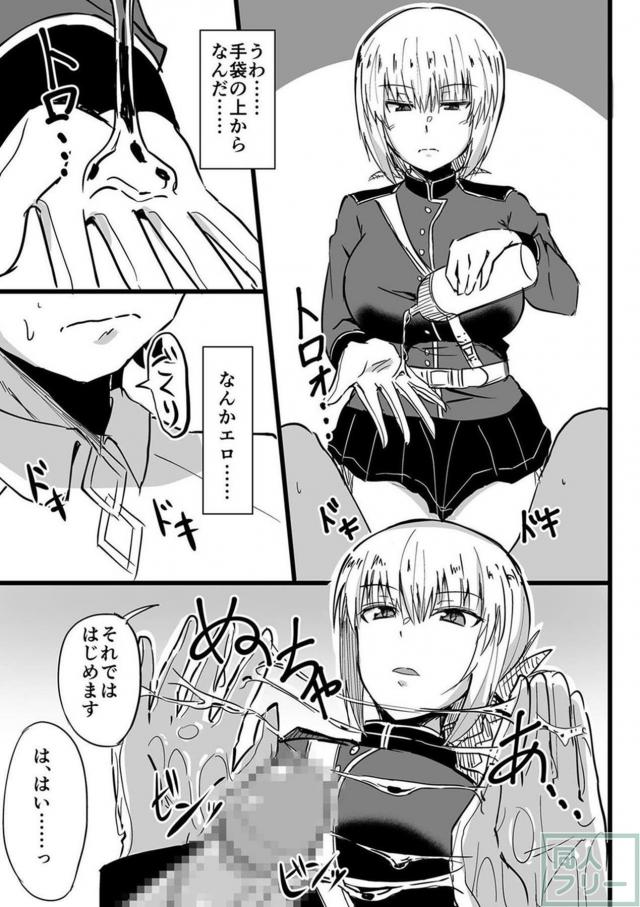 金玉破裂して死にそうなマスターをデリヘル嬢ナイチンゲールが搾精で救う！ <> 006