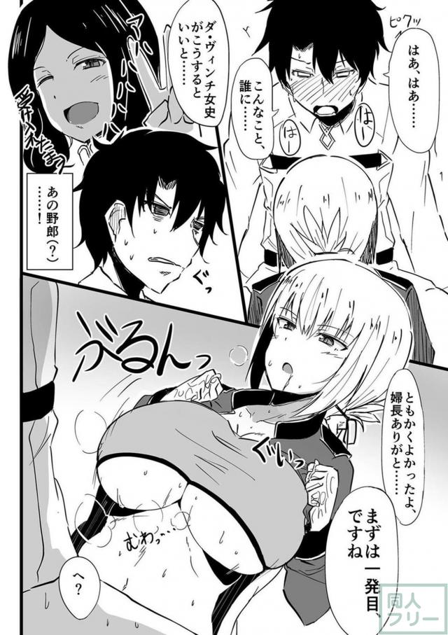 金玉破裂して死にそうなマスターをデリヘル嬢ナイチンゲールが搾精で救う！ <> 009