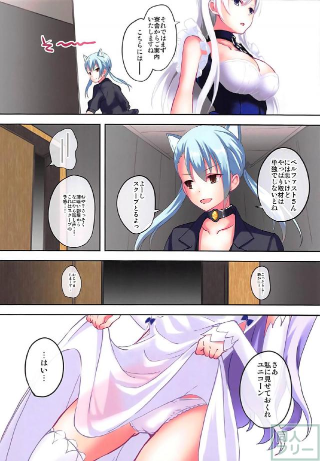 ロイヤル陣営の娘たちとロイヤルセックス <> 003