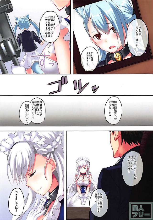 ロイヤル陣営の娘たちとロイヤルセックス <> 016