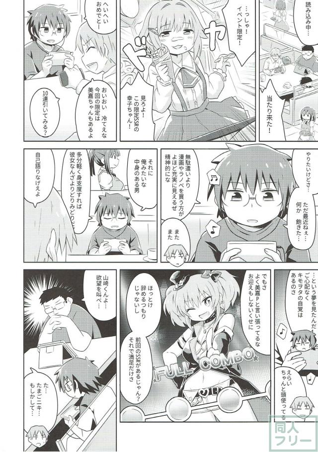 ギャルアイドルと自宅で夢のデリヘルックス <> 004