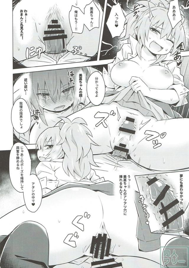 ギャルアイドルと自宅で夢のデリヘルックス <> 014