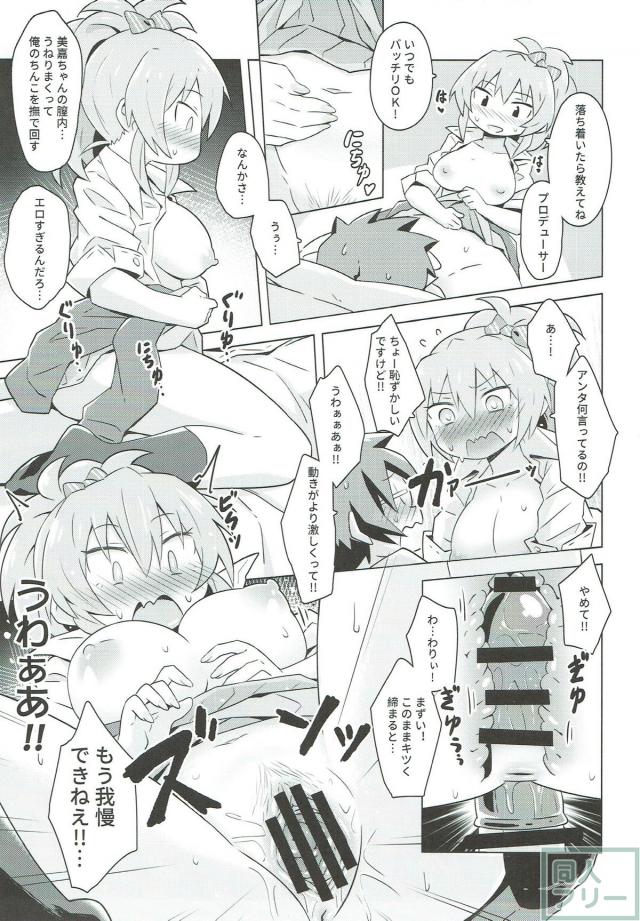 ギャルアイドルと自宅で夢のデリヘルックス <> 015