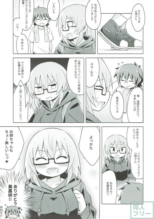 ギャルアイドルと自宅で夢のデリヘルックス <> 019