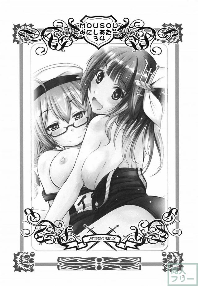 イクとはっちゃんが提督にご褒美をおねだり <> 002