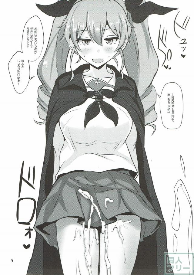 アンチョビ姉さんにお願いして見抜きする本 <> 004