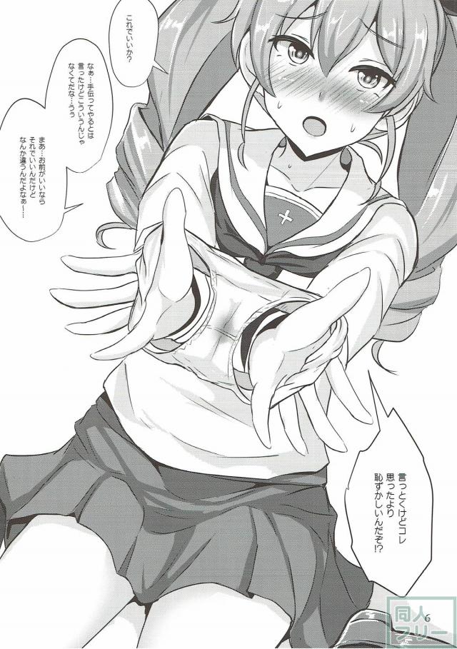 アンチョビ姉さんにお願いして見抜きする本 <> 005
