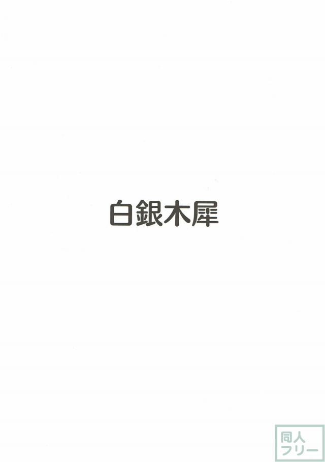 アンチョビ姉さんにお願いして見抜きする本 <> 013