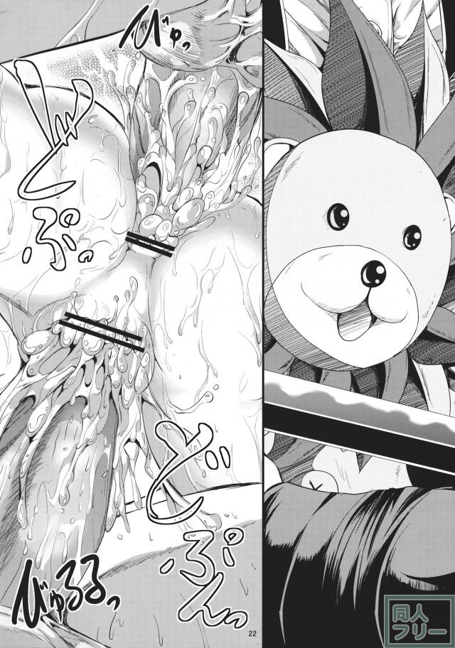 妖夢ちゃんが初体験で二穴ヴァージンロスト堕ち！ <> 021