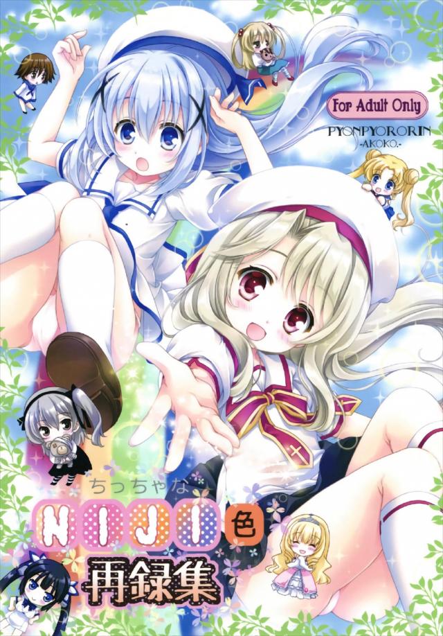 105pのロリっ娘多めのよろず総集編 <> 1