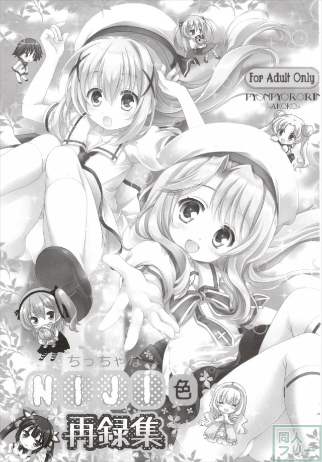 105pのロリっ娘多めのよろず総集編 <> 002