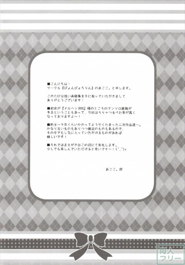 105pのロリっ娘多めのよろず総集編 <> 003