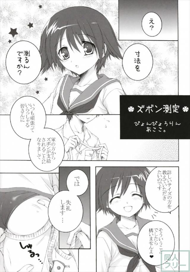 105pのロリっ娘多めのよろず総集編 <> 004