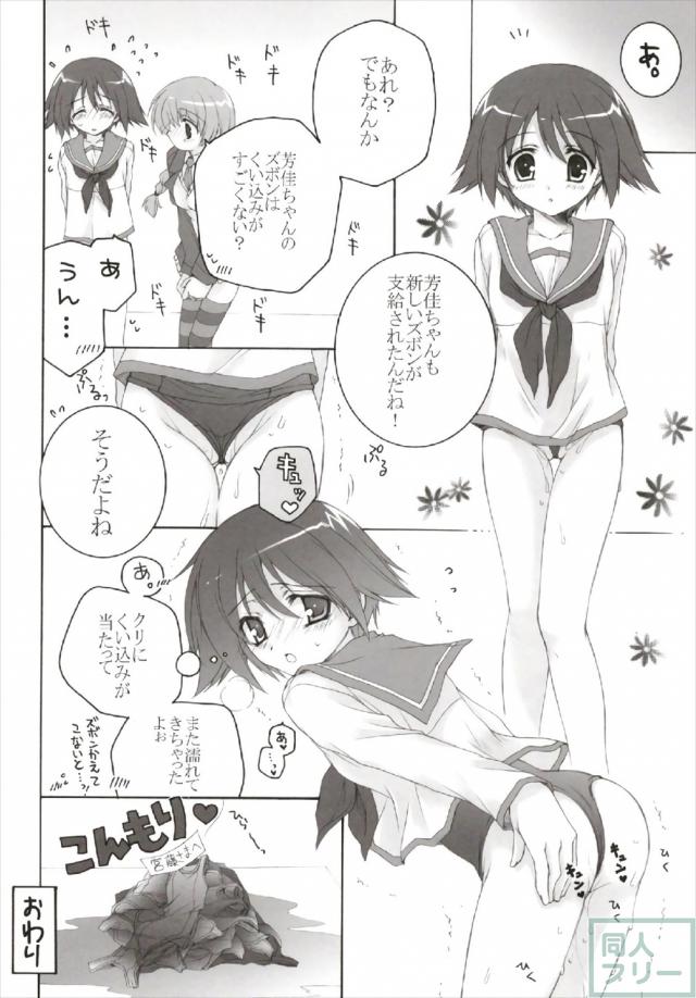 105pのロリっ娘多めのよろず総集編 <> 009