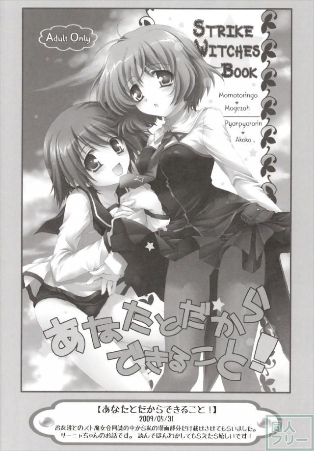105pのロリっ娘多めのよろず総集編 <> 011