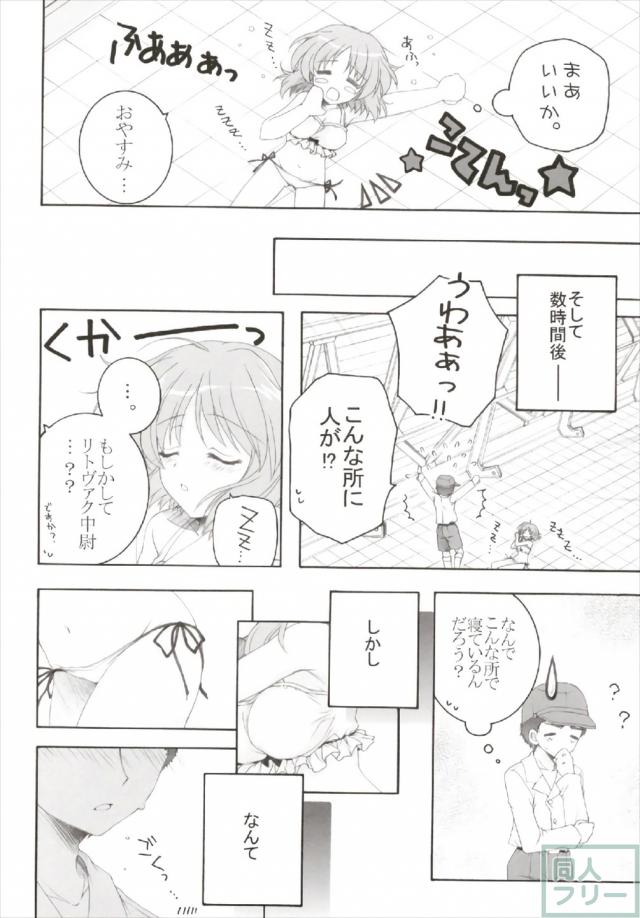 105pのロリっ娘多めのよろず総集編 <> 013