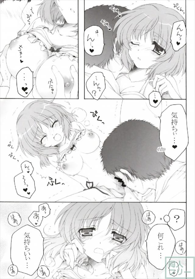 105pのロリっ娘多めのよろず総集編 <> 016