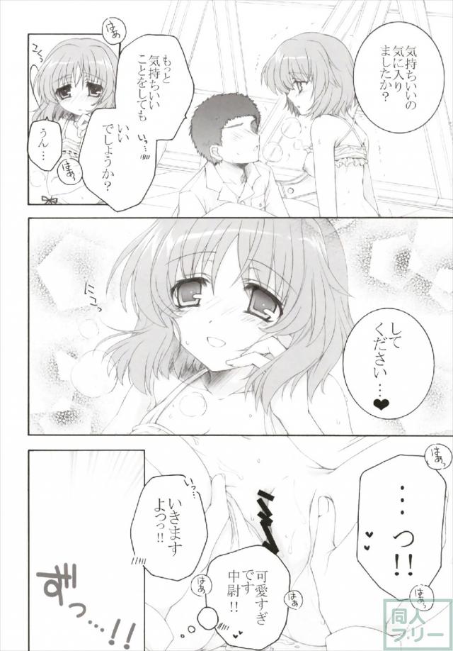 105pのロリっ娘多めのよろず総集編 <> 017