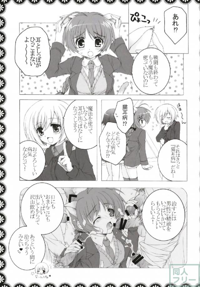 105pのロリっ娘多めのよろず総集編 <> 024