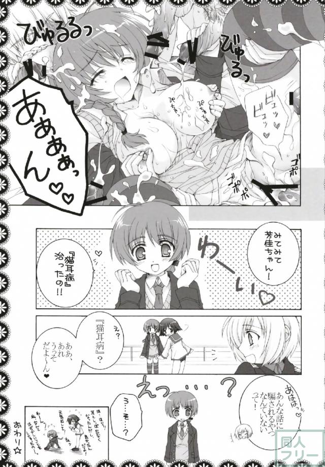 105pのロリっ娘多めのよろず総集編 <> 028