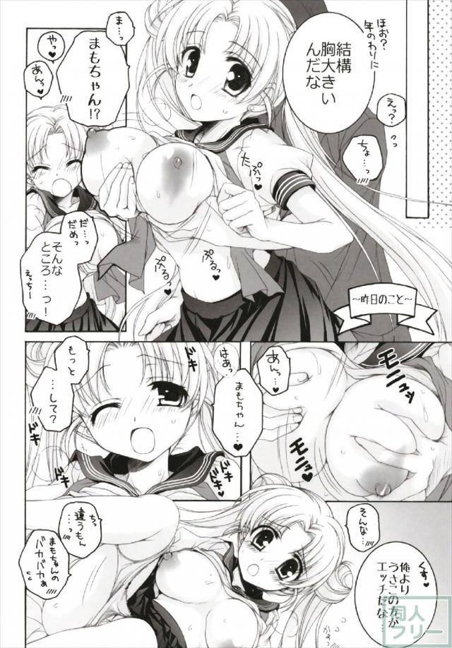 105pのロリっ娘多めのよろず総集編 <> 031