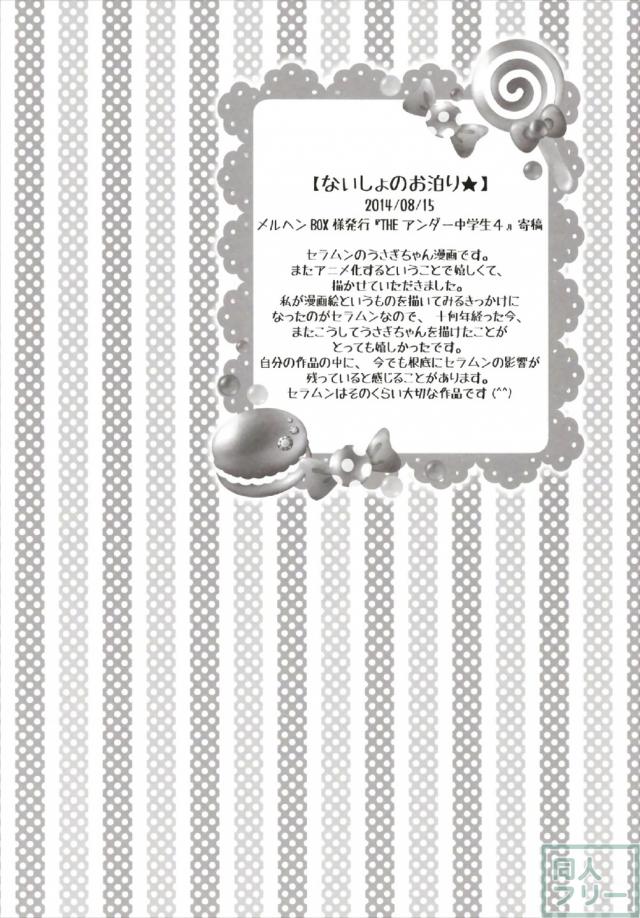105pのロリっ娘多めのよろず総集編 <> 035