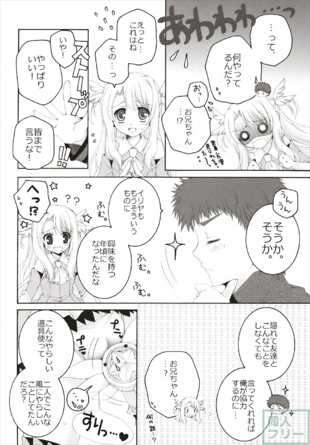 105pのロリっ娘多めのよろず総集編 <> 037
