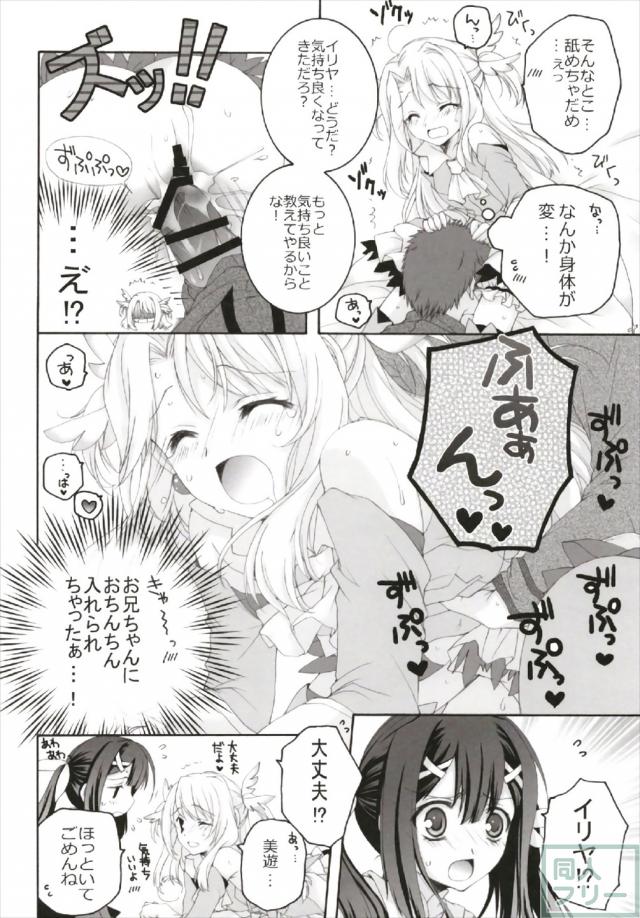 105pのロリっ娘多めのよろず総集編 <> 039