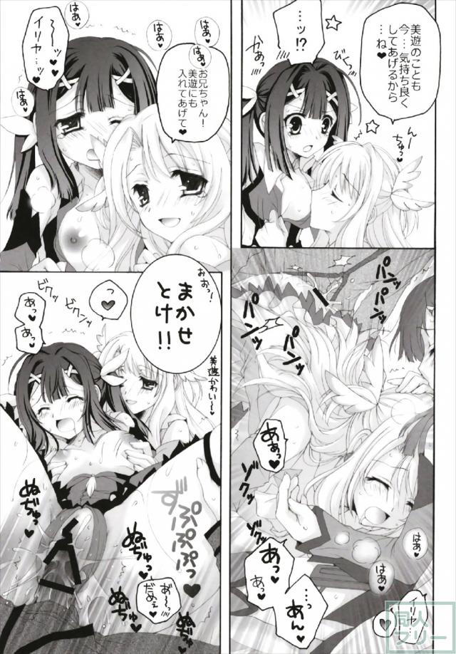 105pのロリっ娘多めのよろず総集編 <> 040