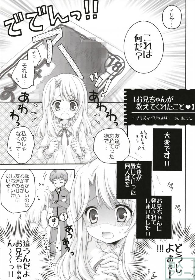 105pのロリっ娘多めのよろず総集編 <> 042