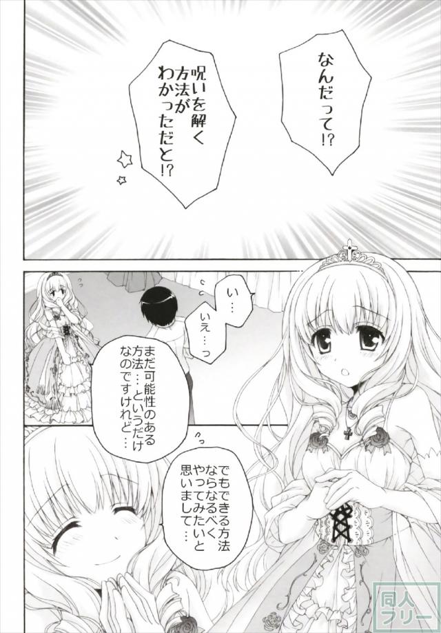 105pのロリっ娘多めのよろず総集編 <> 049