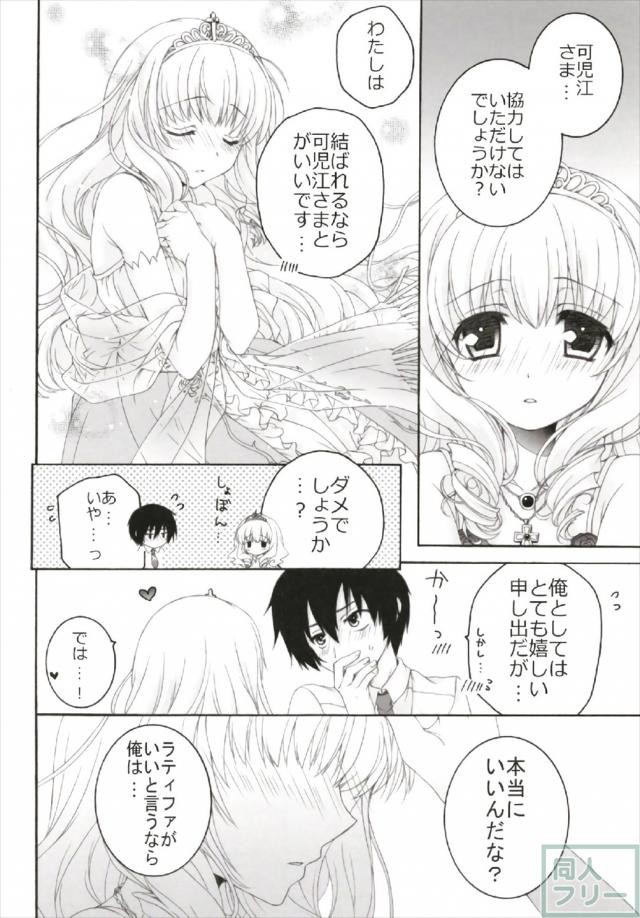 105pのロリっ娘多めのよろず総集編 <> 051