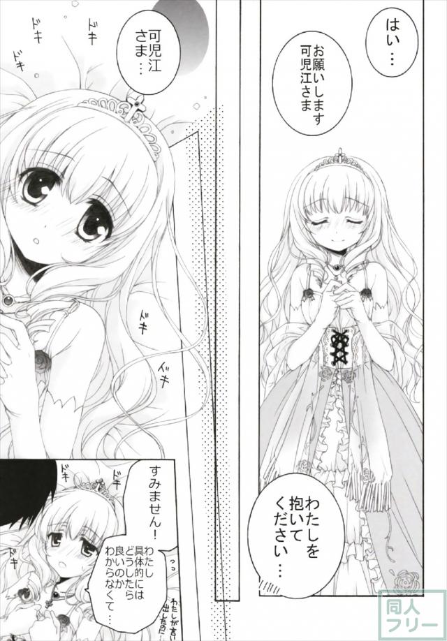 105pのロリっ娘多めのよろず総集編 <> 052