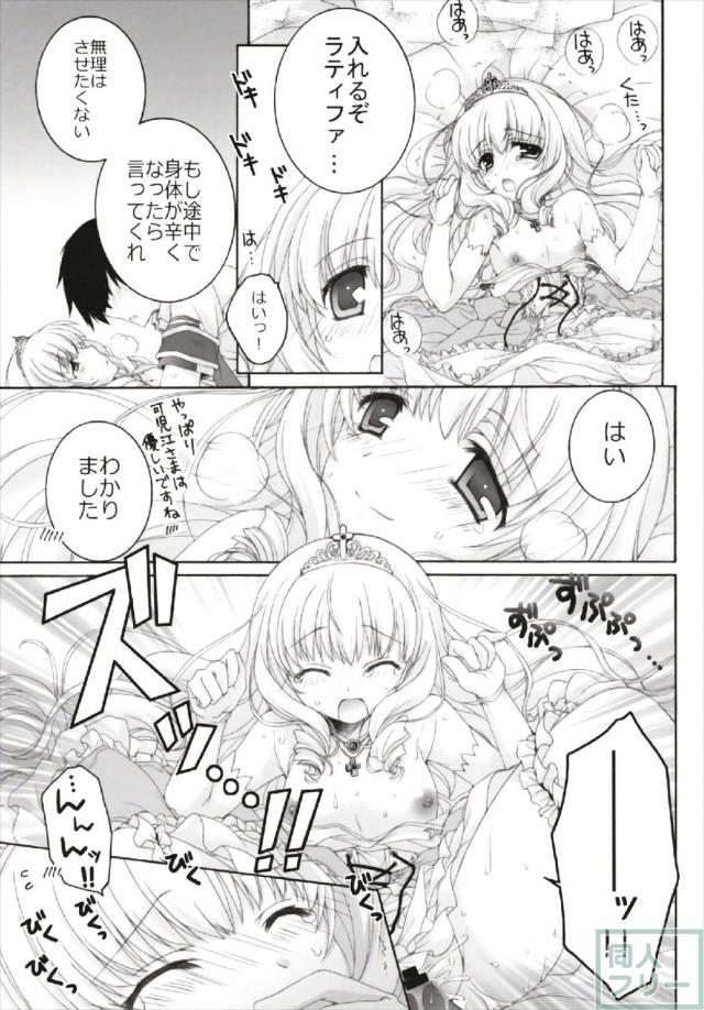 105pのロリっ娘多めのよろず総集編 <> 056