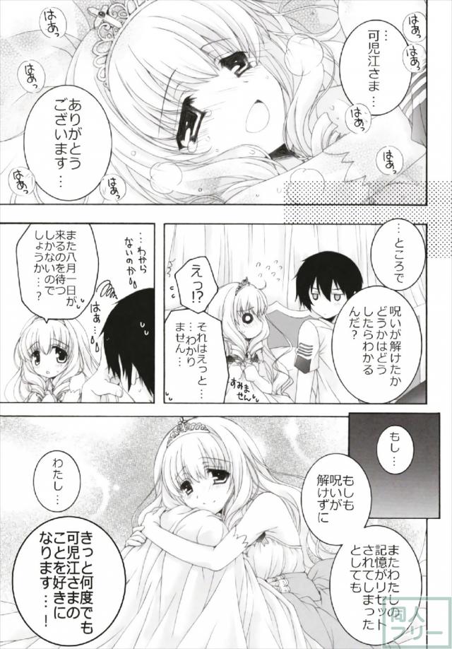 105pのロリっ娘多めのよろず総集編 <> 060