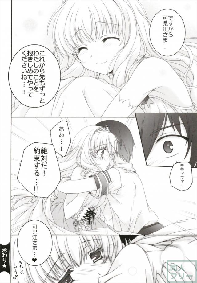 105pのロリっ娘多めのよろず総集編 <> 061