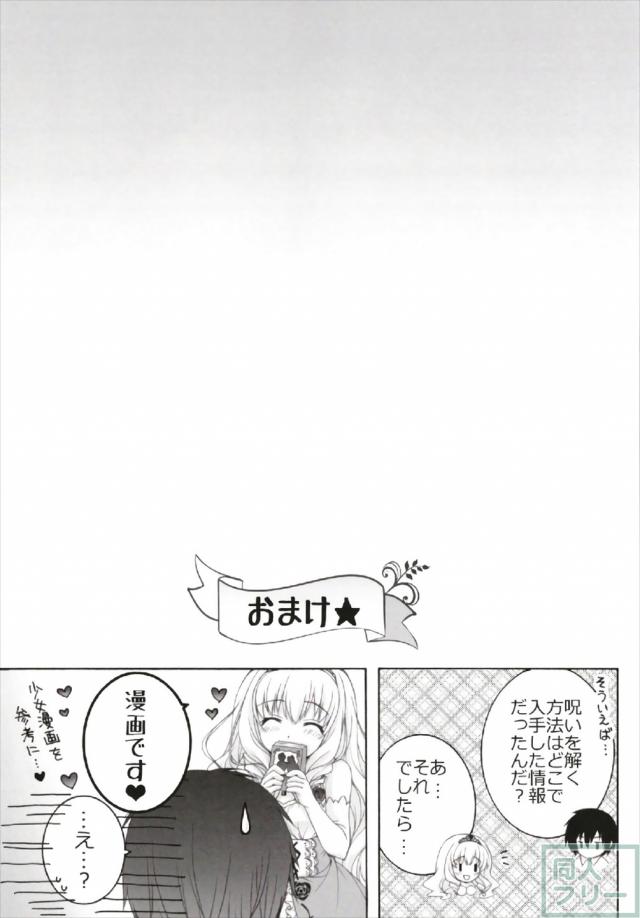 105pのロリっ娘多めのよろず総集編 <> 062